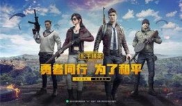 吃鸡新军爆料最新版,最新版游戏革新升级，全新玩法等你来战！